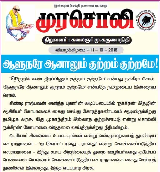 nakkheeran murasoli